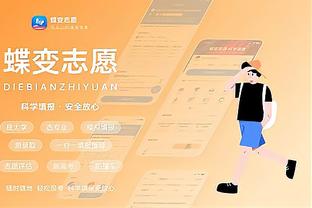 雷竞技appios下载截图2